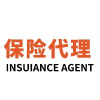 吉林省盛世君安保险销售服务有限公司